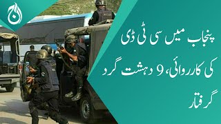 CTD arrest 9 terrorists of banned organizations during operations in different districts of Punjab