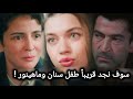 مسلسل العائلة هي الامتحان الحلقة 14 إعلان 2 الرسمي مترجم للعربية