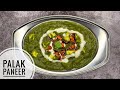 Palak Paneer Recipe | पालक पनीर रेसिपी | Restaurant Style