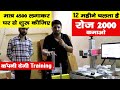 प्रतिदिन 2000 Rs कमाए 🔥😍 | New Business Ideas | Small Business Ideas | Best Startup Ideas