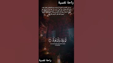 سورة الاخلاص #قرآن #اكسبلور #المصحف #duet #تيك_توك #دويتو #لايك #حالات_واتس #bhfyp #راحة_نفسية #fyp
