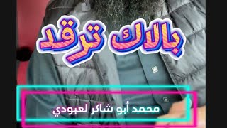 حذار أن نفعل هذا !!!!