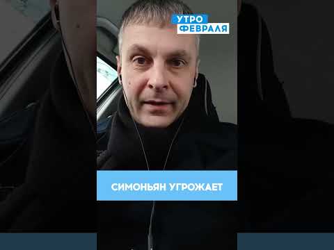 🤡Симоньян окончательно СОШЛА
