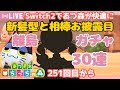 【あつ森】縦型配信 #shorts あつ森離島ガチャ配信 【あつまれどうぶつの森/縦型】【AnimalCrossing】みつき ちっち #あつ森vtuber #あつ森住民厳選
