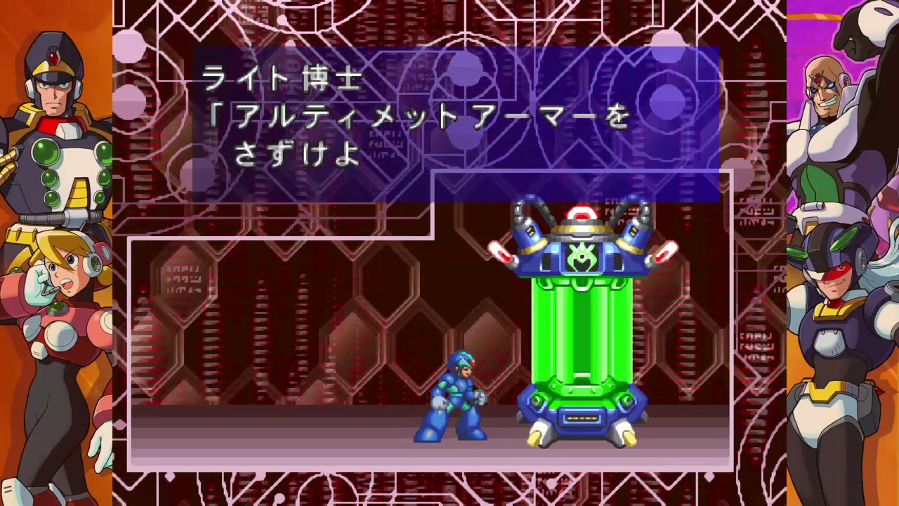 ロックマンx5 ライト博士カプセル アルティメットアーマー Youtube ロックマンx5 ライト博士カプセル アルティメットアーマー Youtube