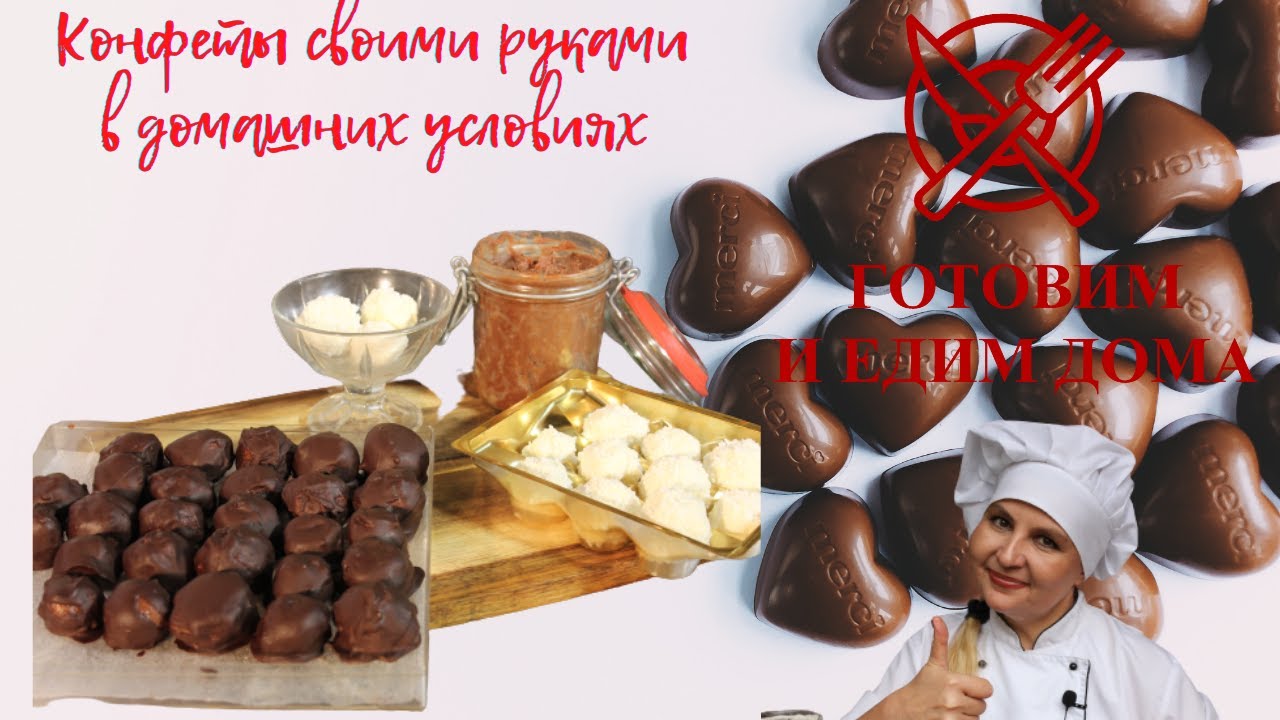 Шоколадно- ореховая паста НУТЕЛЛА, Конфеты Ферреро Роше Рафаэлло своими ...