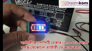 Battery Capacity Tester Capacity level Indicator 3.7v to 32v || How to Connect 1s  8s