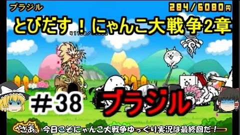 تحميل にゃんこ大戦争 3ds Mp4 Mp3