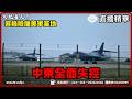 中東出大事！客機險撞美軍基地，聖城麥加炸彈竟沒爆？｜大肥看天下