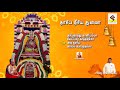     melmaruvathur amma devotional songs  sakthi audios official