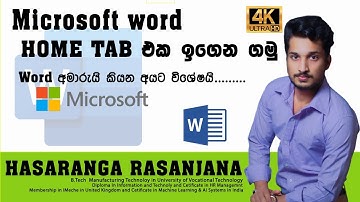 Microsoft Word Beginner Course (Sinhala) Part 01 නොමිලේම ඉගෙන ගමු |  Hasaranga ICT | 4K |