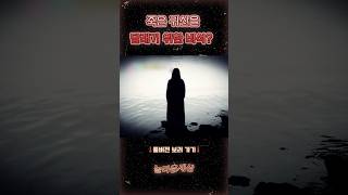죽은 귀신을 달래기 위한 부적? #놀라운세상