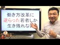 手取り15万円★一番先に取っていく連中を疑え！