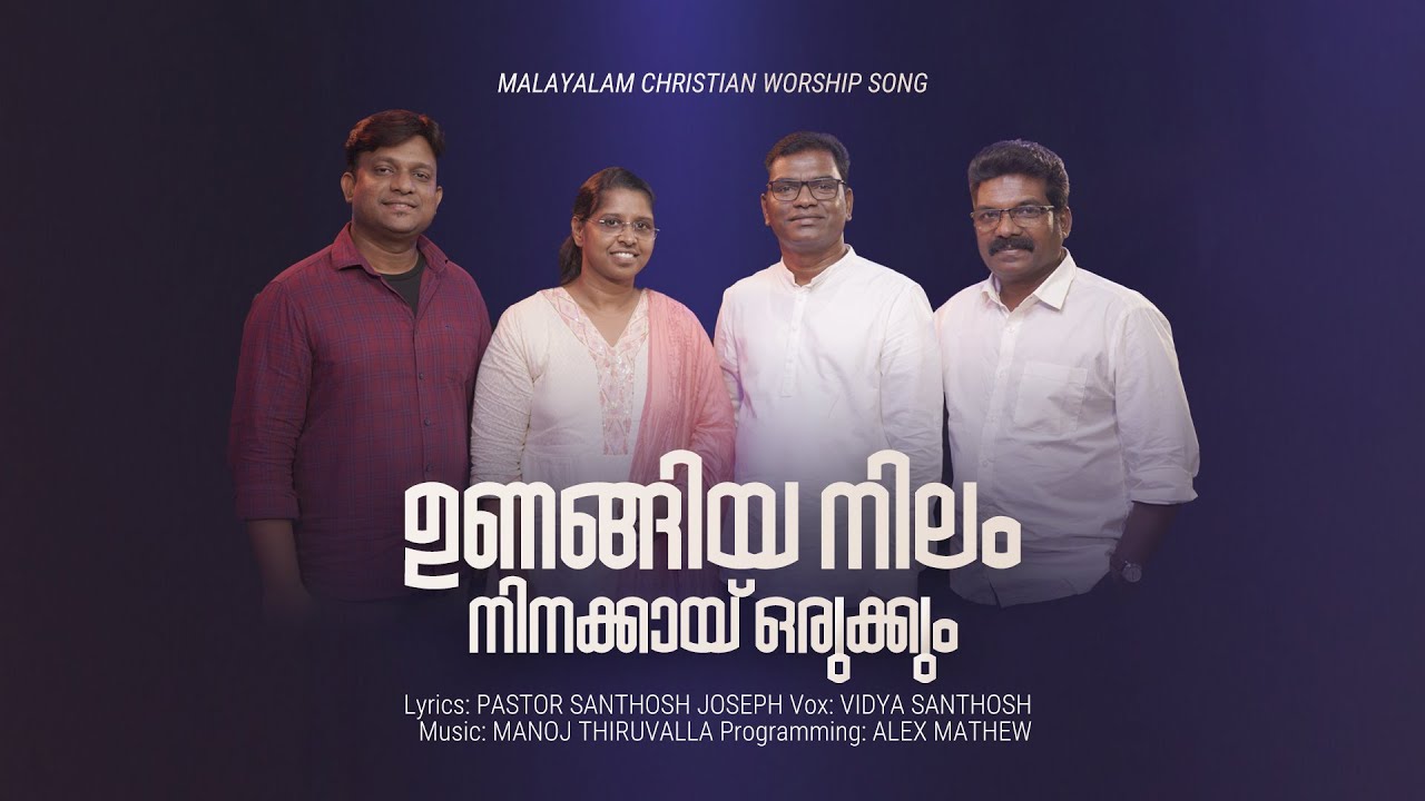 Unangiya Nilam Ninakkay Orukkum | Malayalam Christian Worship Song | Vidya Santhosh | Alex Mathew