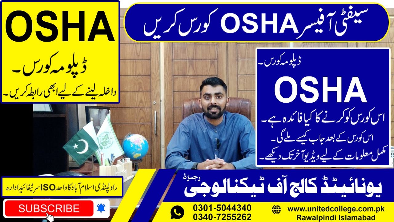 OSHA Course in Rawalpindi | OSHA Course Islamabad | OSHA Course Benefits | OSHA Course in Pakistan