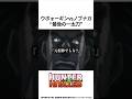 【HUNTER×HUNTER】ウボォーギン（人形）vsノブナガ 最後の一太刀 #ハンターハンター #hunterxhunter #アニメ #雑学