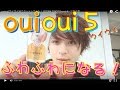 ouioui(ウイウイ)5でセットしてみた！ OCEAN TOKYO harajuku 三科光平