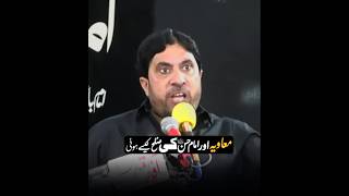 Download Lagu Maviya Ke Imam Hassan as Say Sulah | Allama Jafir Jatoi |#imamhassan #imamhassanع #arbaeen MP3 Download Lagu Maviya Ke Imam Hassan as Say Sulah | Allama Jafir Jatoi |#imamhassan #imamhassanع #arbaeen MP3
