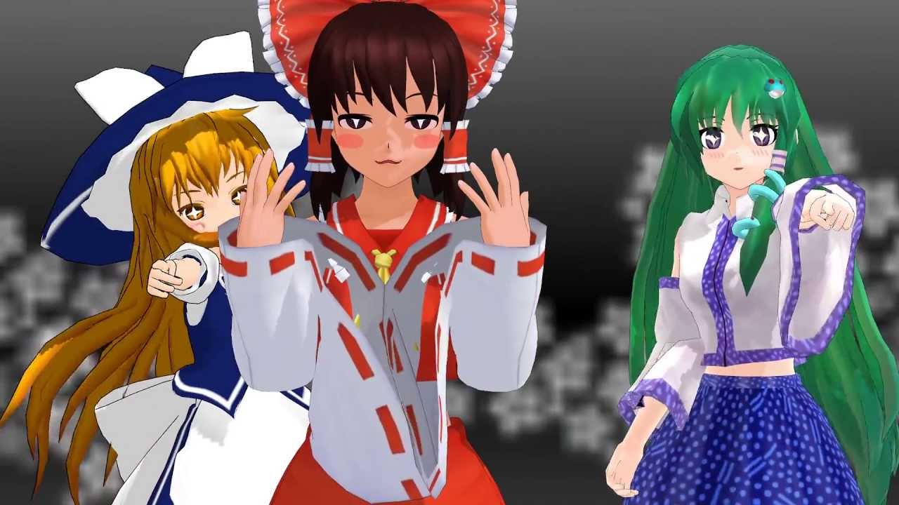 東方mmd 霊夢 魔理沙 早苗 で小悪魔りんご Youtube 東方mmd 霊夢 魔理沙 早苗 で小悪魔りんご Youtube