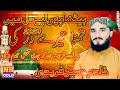 Baitha Hun Dil Mein Liye Tamanna Tere Dar Ki Khadim Hussain Freedi Latest Naat 2024 Baitha Hun Dil Mein Liye Tamanna Tere Dar Ki Khadim Hussain Freedi Latest Naat 2024