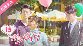 [ENG SUB] My Girl 15 (Zhao Yiqin, Li Jiaqi) Dating a handsome but 