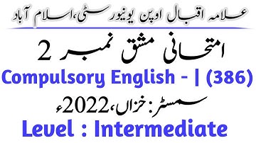 AIOU code 386 Solved Assignment No.2 Semester Autumn 2022 || Subject Compulsory English