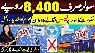 Solar sirf 8400/ | Government ka solar per tax lagane ka faisla​⁠@Hirakaysath