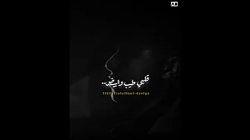 عمري عدى أونطة حالات واتس جديدة تصميمي Alzilzal ملك الحالات تصميم فيديوهات جامدة 