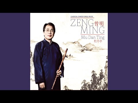 在 YouTube 上觀看「琴挑-懒画眉2 Qin Tiao - Lan Hua Mei」
