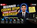 💻 Beginner Coding Setup: Coding सुरू करण्यासाठी काय-काय लागते? 🚀 | Complete Beginner Roadmap 2026 😳