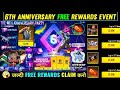 Free Fire 6th Anniversary Event | How To Claim 6th Anniversary Free Rewards | FF Anniversary 2023