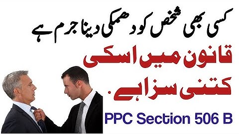 506 B PPC || Is Bailable Or Non Bailable || @justtolaw