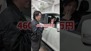 愛車メーターで社員の車を査定してみました!ランドクルーザープラド編