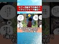 【ワンピース】四皇ルフィの壮絶な物語〜ルフィとエースの少年期〜【ゆっくり解説】#shorts #ワンピース