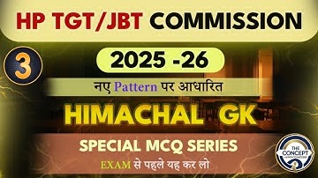 Most Important MCQs of HP GK : Class-3|| HP GK MCQs Based on Latest Pattern for All Commission 2025