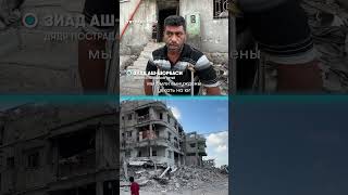 В Газе дети приняли неразорвавшийся снаряд за игрушку