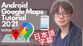 get current location google maps | google api  | 2021 Google Maps tutorial screenshot 3