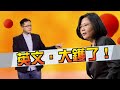 【on.cc東網】東網評論：台灣向美靠攏　等於敲響喪鐘