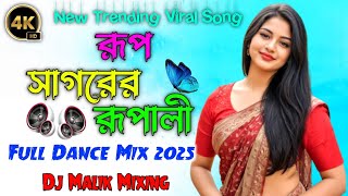 Download Lagu Rup Sagarer Rupali Tor Thik Thik Chola - Dj Malik Mixing MP3 Download Lagu Rup Sagarer Rupali Tor Thik Thik Chola - Dj Malik Mixing MP3