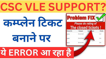 csc ticket refund | csc ticket create problems| please do rating of all the unrated tickets |