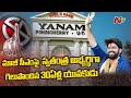 Yanam Assembly Polls: 30-year-old independent candidate defeats former Chief Minister