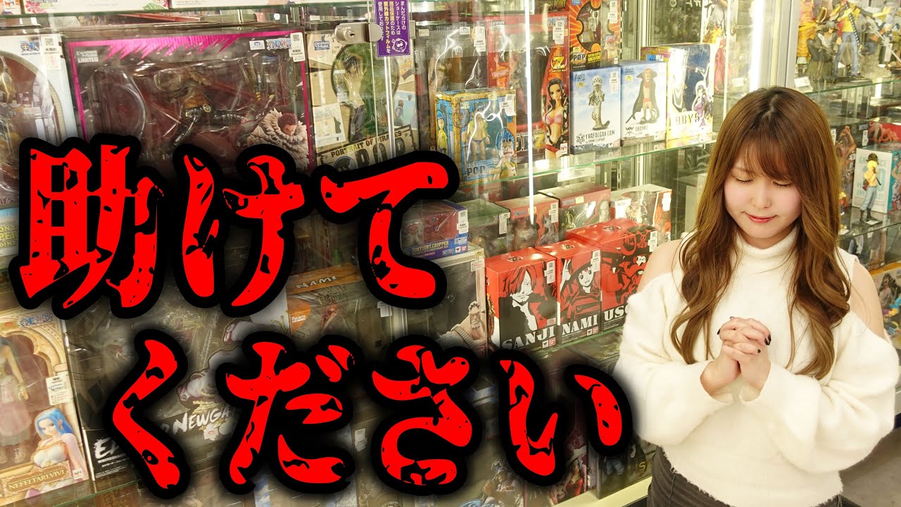 【ブラショ】北海道のフィギュアショップがすご過ぎて貯金が無くなりそうです【まんだらけ札幌店】【ワンピースヒロアカドラゴンボールNARUTOハンターハンターセーラームーン】POP・一番くじ・プライズ