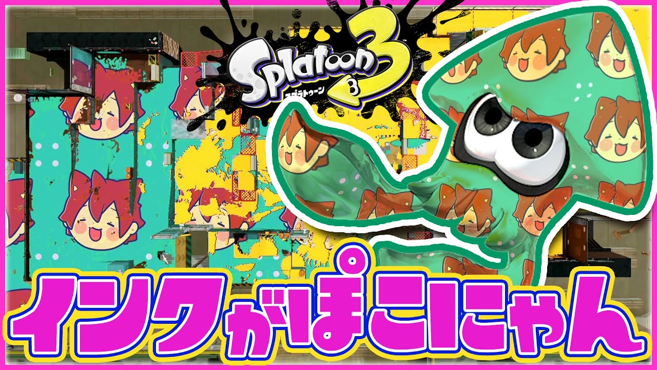 ずぼらニャン Splatoon 3] Secret trick!? The magic that turns ink into Pokonyan