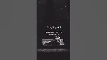 تلاوة خاشعة من سورة يس ترجف لها القلوب وتبكي 🧡| يا حسرة على العباد القارئ حمزة بوديب👌🌹