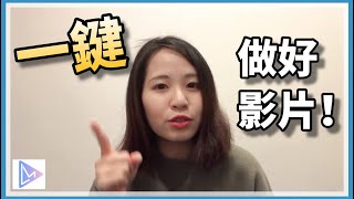 不用下載！免付費線上一鍵製作精美影片～【LightMV】全字幕