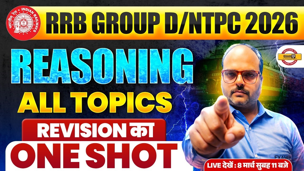 RRB GROUP D REASONING 2026 || REASONING MARATHON FOR RRB GROUP D || REASONING CLASS | BY SAURABH SIR