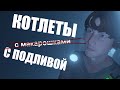 МОЙ ВПЕРВЫЙ РАЗ (PHASMOPHOBIA)