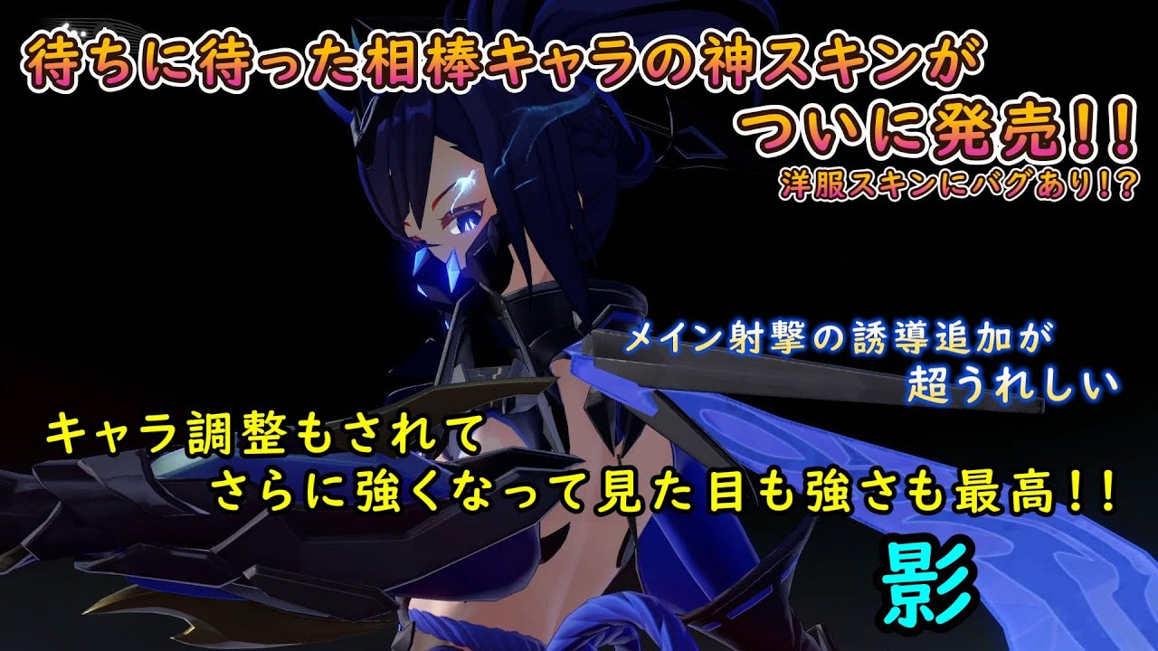 星の翼】新スキンと同時にキャラの強化まで！！見た目も性能も最高な 