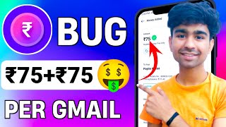 NEW EARNING APP TODAY | PER NUMBER ₹75 NEW BUG | FREE ₹75+₹75 UNLIMITED TIME