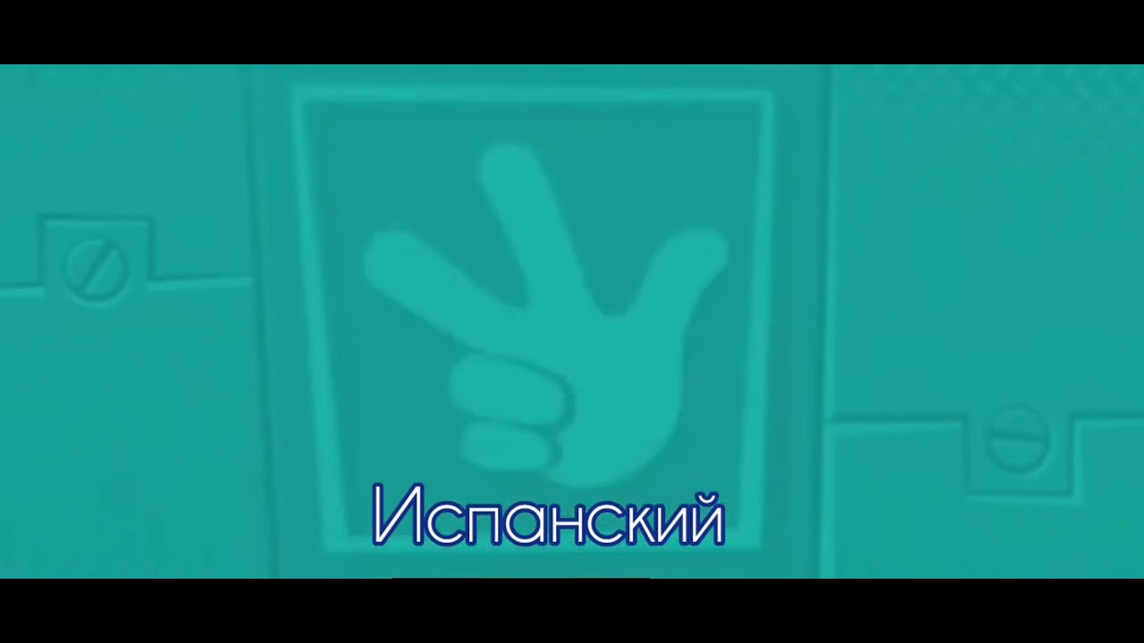 Фиксики Новенькие - концовка(я сам сделал)